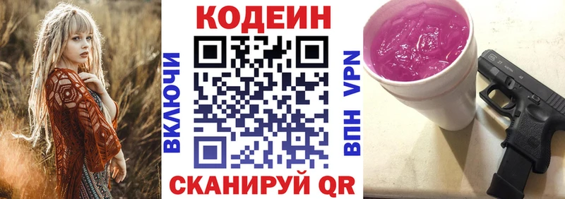 Кодеиновый сироп Lean напиток Lean (лин)  где продают наркотики  Сергач 