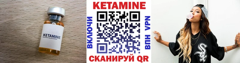КЕТАМИН VHQ  купить  сайты  Сергач 