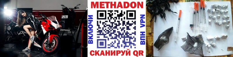 Метадон мёд  Сергач 