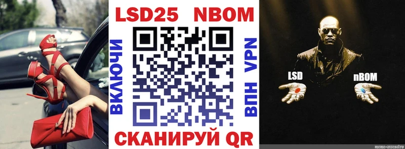 Марки NBOMe 1500мкг  Сергач 
